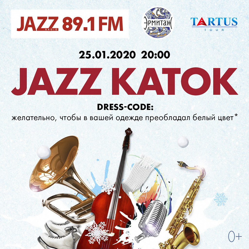 Радио эрмитаж. Радио Jazz. Радио джаз картинки. Радио джаз Самара.